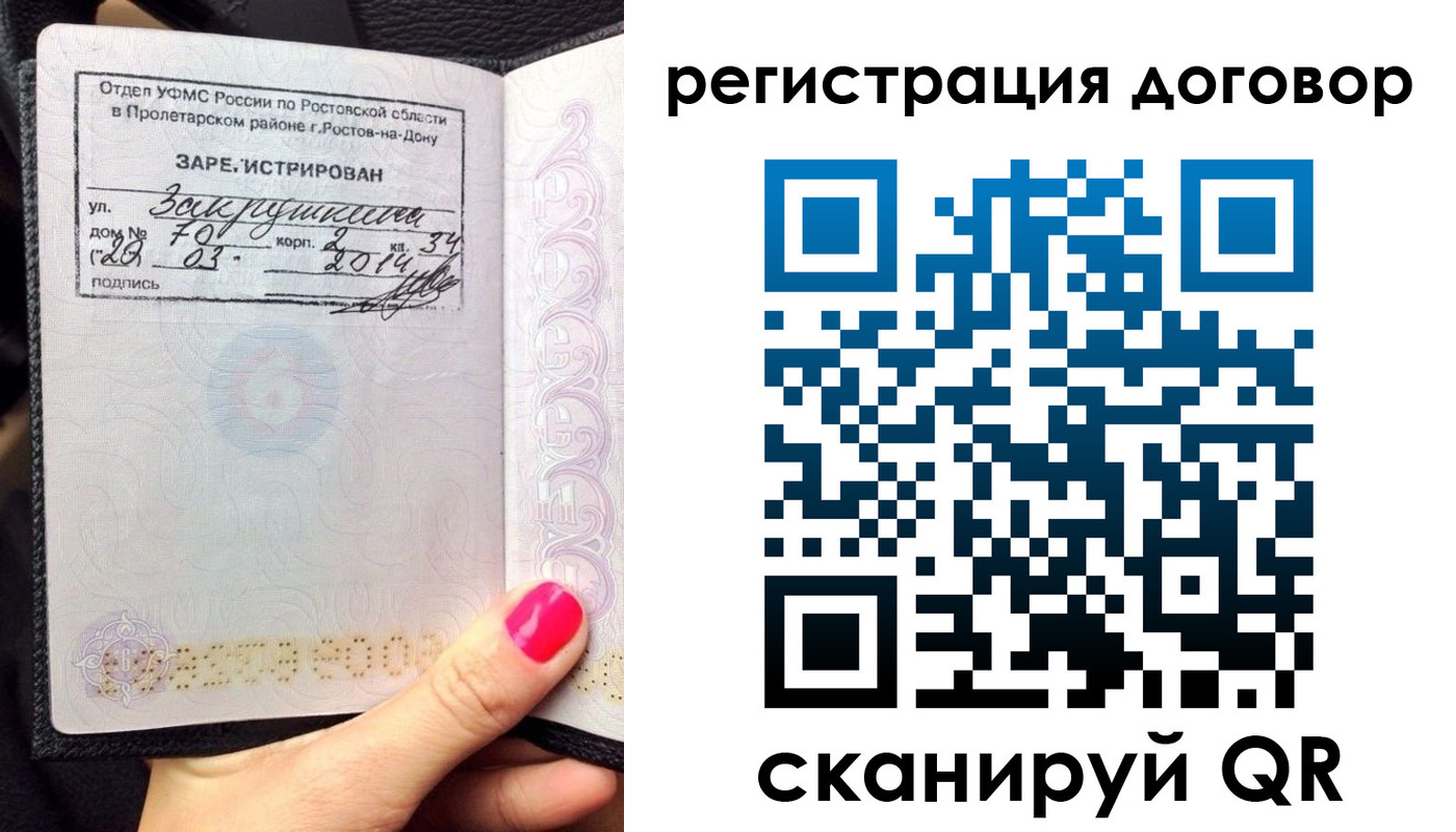 прописка для кредита в Сланцах