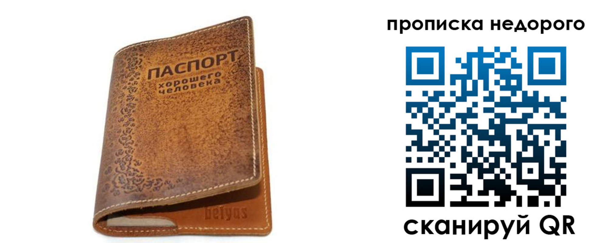 временная регистрация для всех в Сланцах