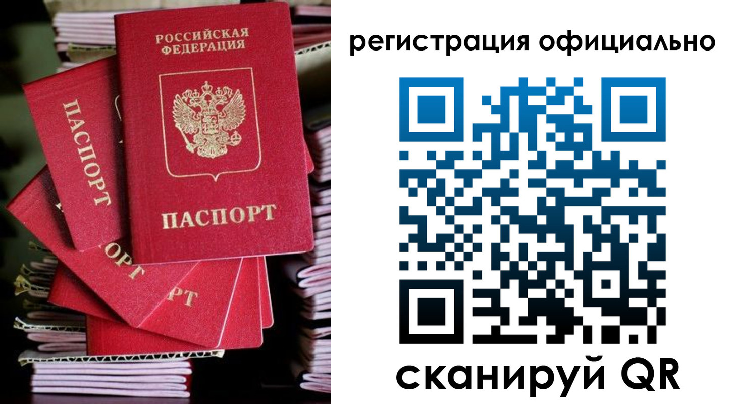 прописка в квартире в Сланцах