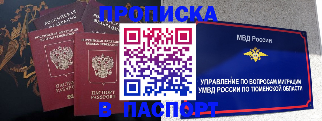 пропишу в квартире в Сланцах