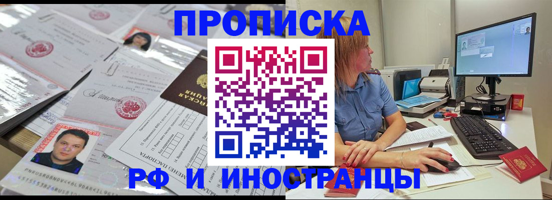 временная регистрация законно в Сланцах